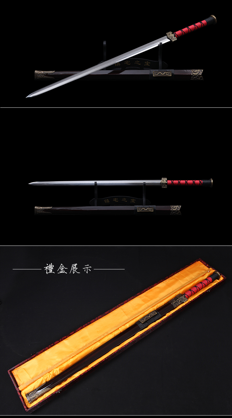 汉武八面汉剑